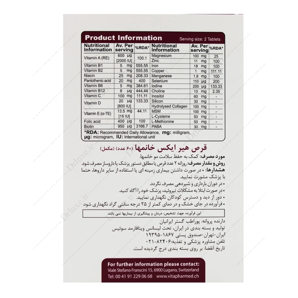 قرص هیر ایکس بانوان ویواتیون 60 عدد